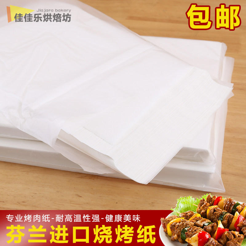 油纸硅油烧烤纸上烤肉用纸牛油烤箱烤盘厨房吸油纸长方形500张