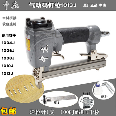 中杰码钉枪1013J气动码钉枪气钉枪软包坐垫U钉枪门型钉枪木工双钉