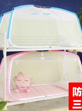 学生宿舍蚊帐90 190单人床0.9上下铺1.2Km三开门0.8儿童蒙古包文