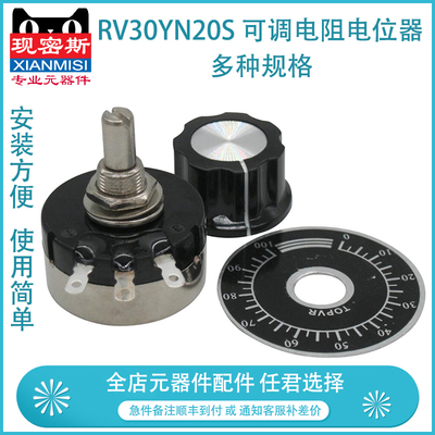 RV30YN20S 可调电阻电位器旋钮 1 10K 100K 20K 200K 5K 50K 500K