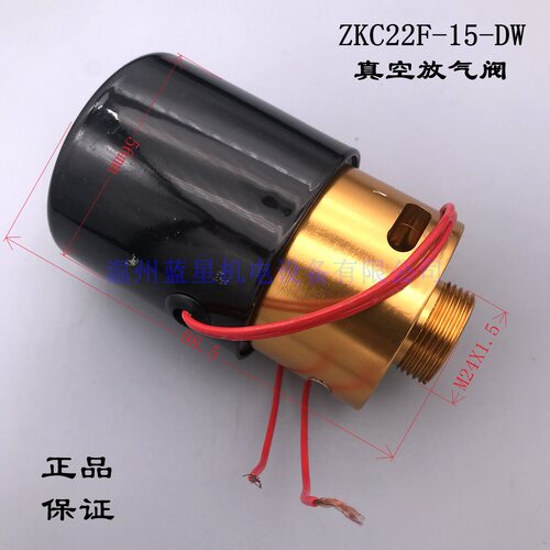 大昌真空电磁阀二位二通放气阀ZKC22F-15-DW(15mm通径,M24X1.5)