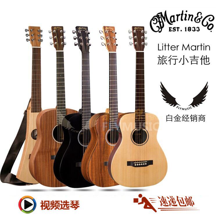 飞琴行马丁Mtin DJE L L2 J单板全单旅行民谣吉他