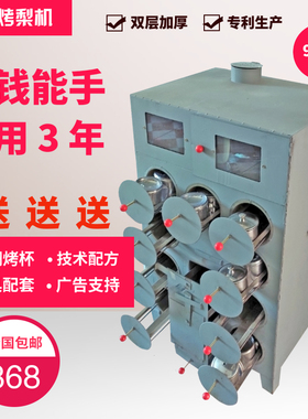 信龙商用煤柴两用加厚钢板冰糖烤梨 烤梨炉煤球烤雪梨器