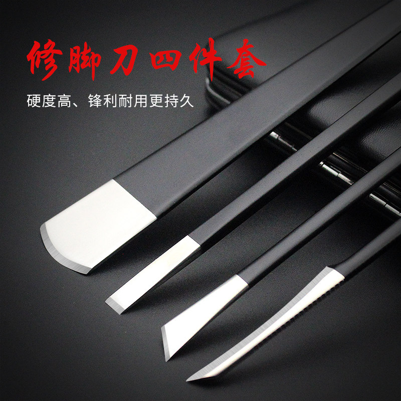 修脚刀套装专业技师用单件甲沟灰专用炎家用修指甲工具神器扦脚刀