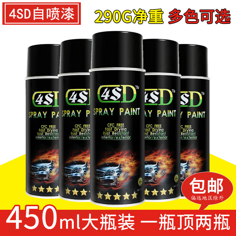 汽车自动喷漆哑光黑色轮毂家具手摇漆 亚光磨砂金属漆
