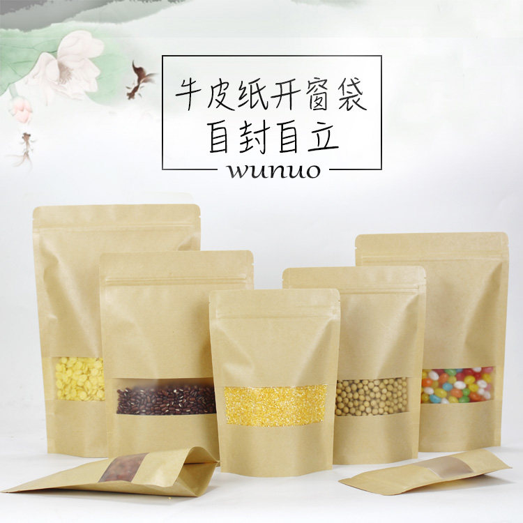 磨砂自立自封牛皮纸茶叶干果草茶杂粮零食品包装干货密封袋