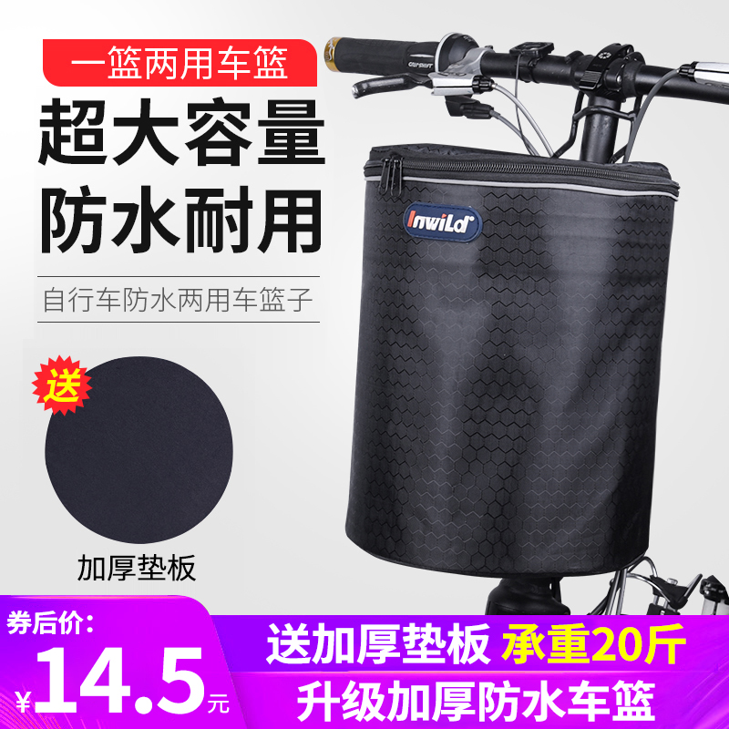 自行车车筐前筐电动车车篮前篮折叠车篓滑板山地车挂篮单车菜篮子