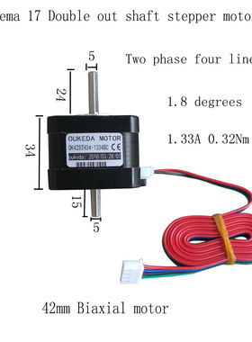 42BYGH34步进电机 42双轴电机 机身34mm Nema17双轴电机 1.8度