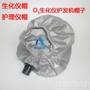 活氧生化仪帽子配件伸缩管美发焗油蒸汽机护理营养03臭氧护发器材