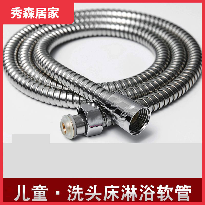 洗头床水龙头儿童短款理发店淋浴配件不锈钢花洒软管U0.5米60厘米
