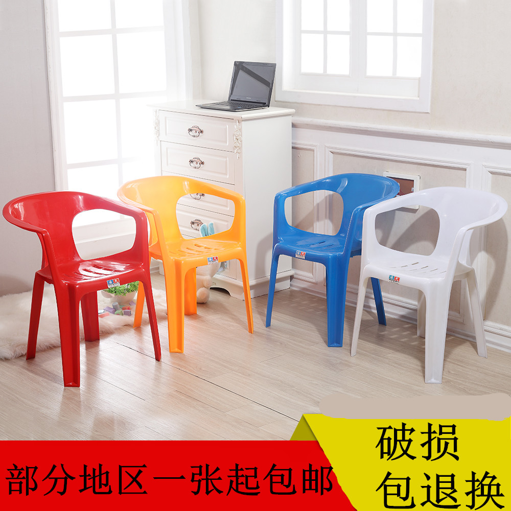 加厚塑料椅家用靠背扶手椅成人休闲椅户外凳沙滩椅夜市大排档餐椅