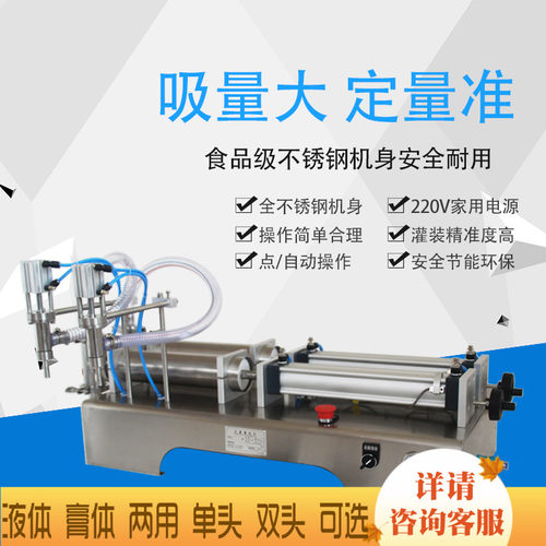 创杰气动双头卧式液体灌装机全自动定量灌装机润滑油洗衣液分装机