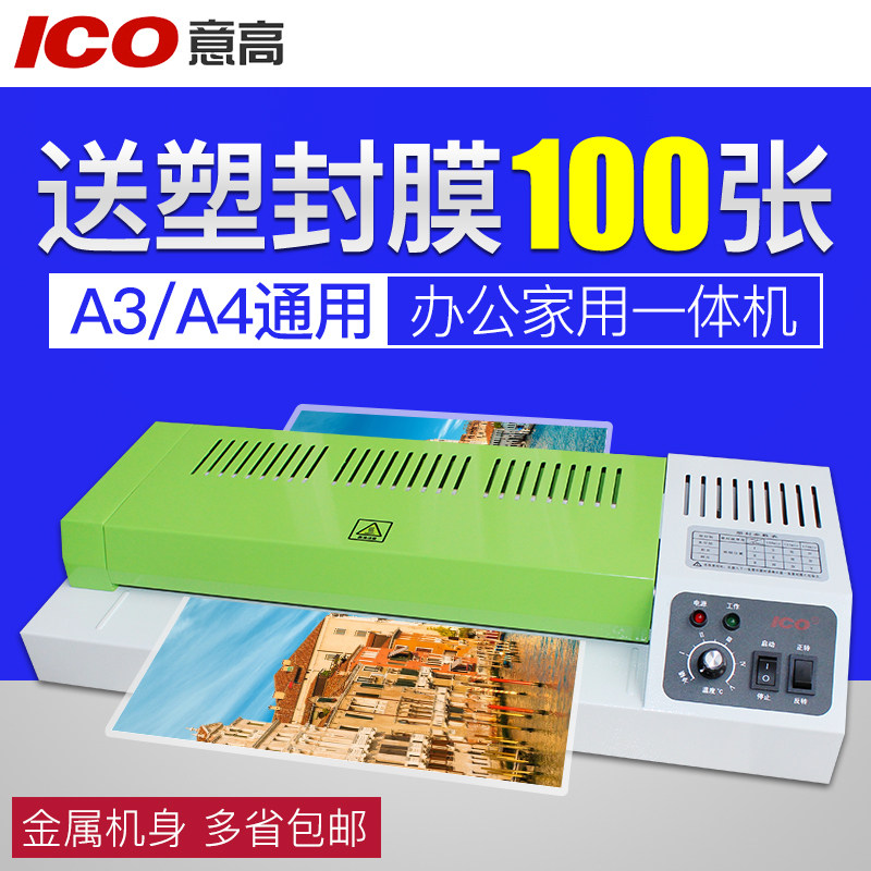 意塑封照片过塑相片覆膜过胶卡片膜通用