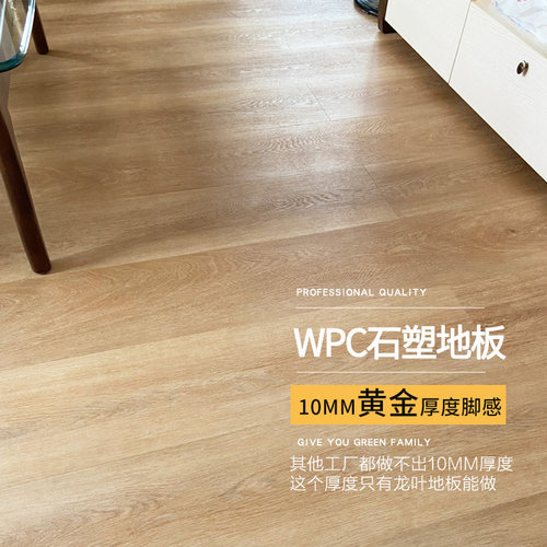龙叶防水地暖石晶石塑木塑复合木锁扣式