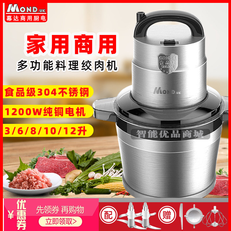 商用绞肉大功率升自动料理搅拌菜碎葱蒜泥
