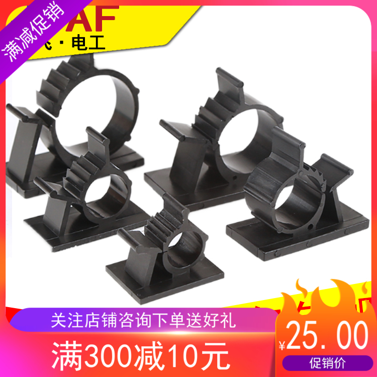 理线管固定座 理线夹子支架 带胶可调节线扣 卡扣背胶线夹100只装