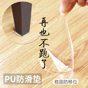 双面PU硅胶透明沙发脚防滑垫床腿G固定桌椅家具脚床脚茶几防移