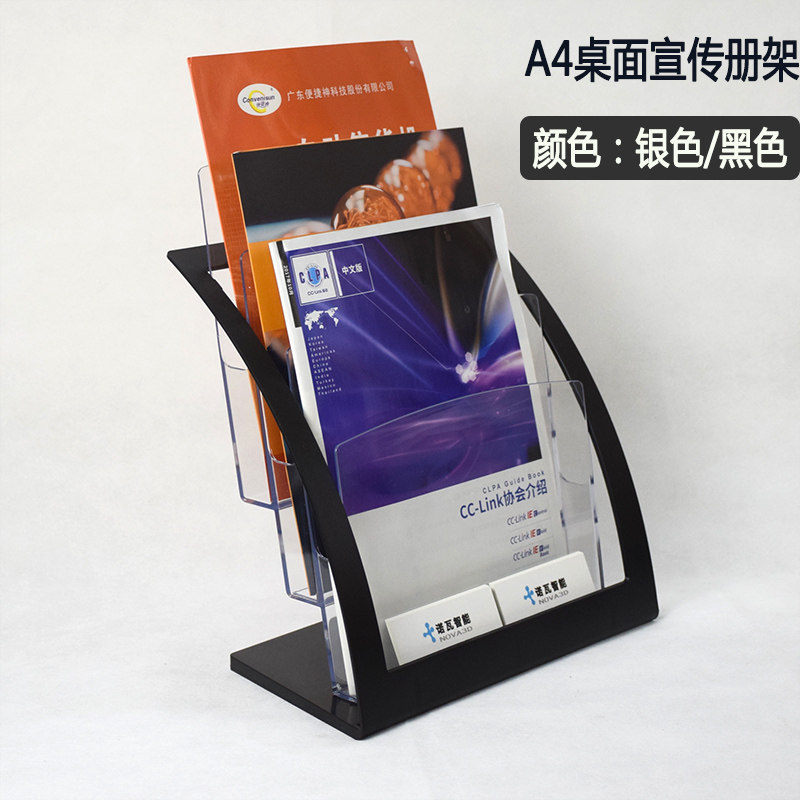 资料架宣传架杂志架彩页架目录架传单架宣传册展示架