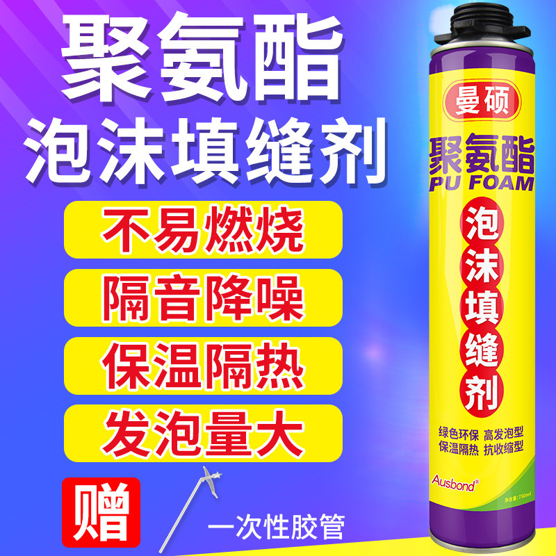 发泡胶填缝洞装修填充密封堵墙体墙洞门补缝防水泡沫膨胀剂
