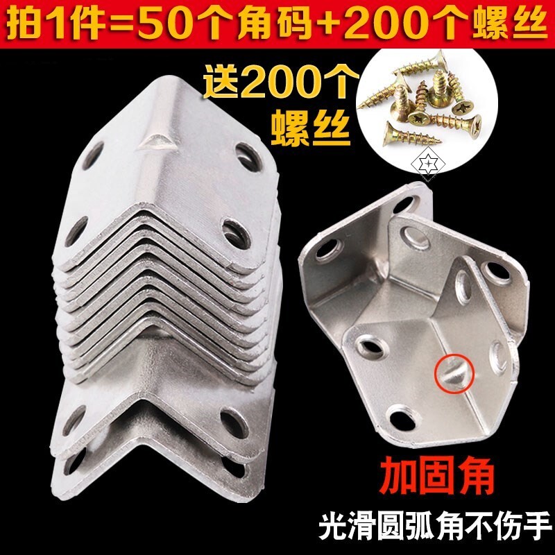加厚直角连接件铁角码铝合金木工五金固定角码角马度
