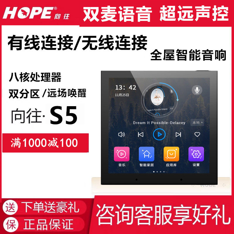 向往家庭背景音乐机系统装型全面屏智能家居音响吸顶喇叭