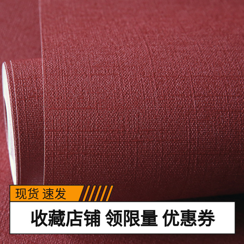 欧式现代红色酒红防水墙纸简约素色纯色立体卧室酒店KTV背景墙3D