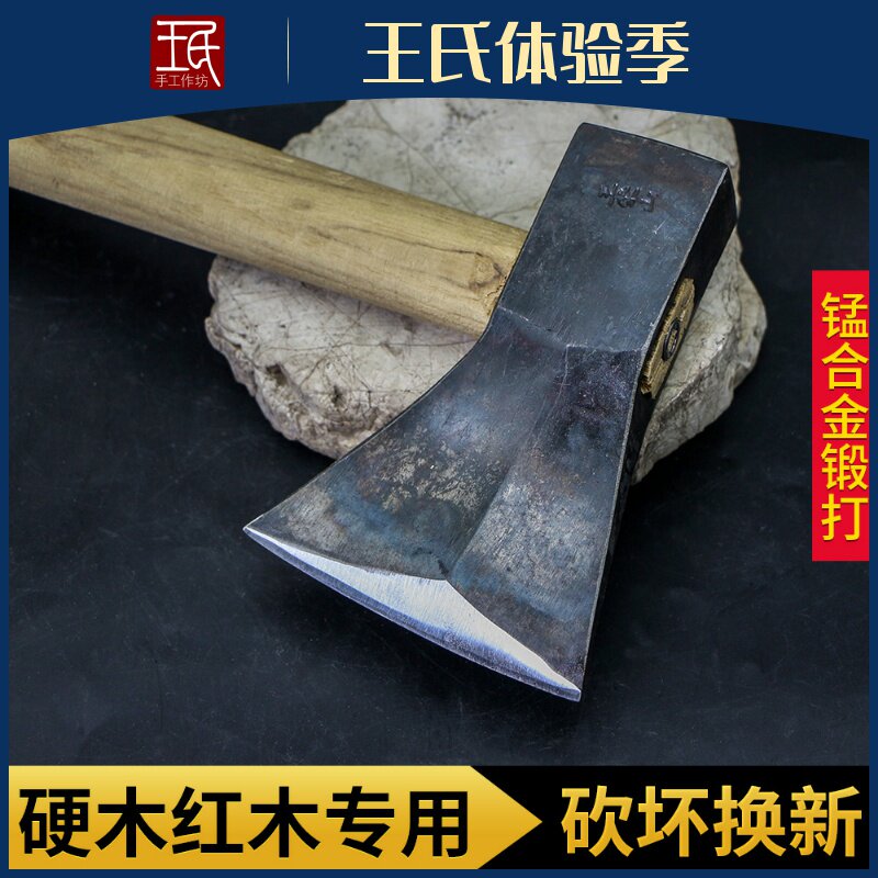 王氏铁坊王荣山木匠斧木工单面斧手工单边斧锰钢单刃斧子卷崩