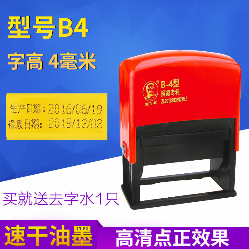 塑料包装带泡沫包装箱合格证生产日期打码卡槽自由换字字体选