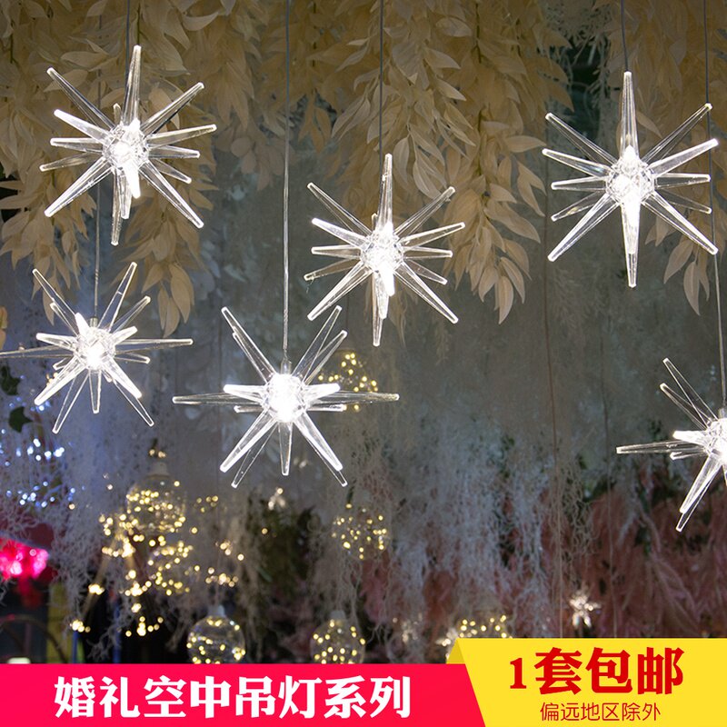 发光海胆铃兰海星星串灯婚礼舞台星空吊顶装饰橱布置