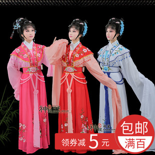 戏曲服装女花旦古装小姐 越剧歌仔戏服 黄梅戏 古典舞仙女演出服