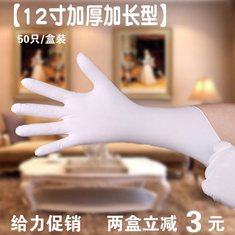 加长12寸一次性手套加厚50只丁腈乳胶橡胶劳保家务防油防水实验室,居家日用,防护手套,淘宝优惠券,粉丝福利购,淘宝优惠卷