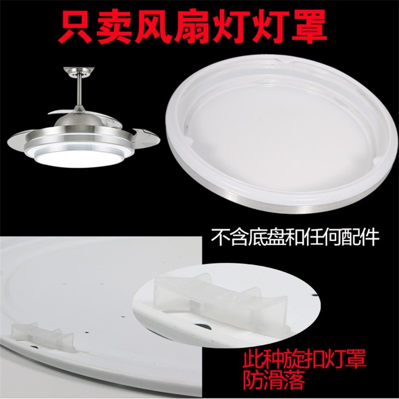 风扇灯灯罩外壳隐形风扇灯配件灯罩吊扇灯罩壳灯罩圆形风扇灯罩图片