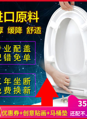 方形马桶盖套配件通用马桶圈V型U型加厚R缓降家用坐便器盖