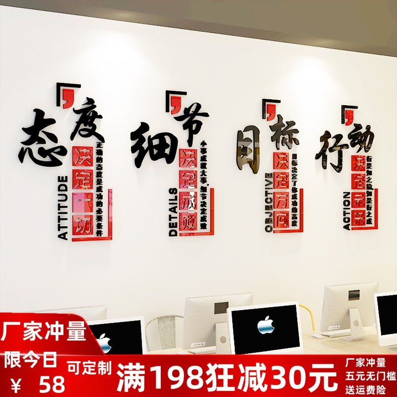 励志语墙贴个性创意自律3d立体亚克力公司企业办公室文化墙面装饰,家居饰品,软装墙贴,淘宝优惠券,粉丝福利购,淘宝优惠卷
