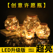 LED灯许愿瓶夜光幸运星玻璃木塞瓶创意瓶摆件瓶花鼓星星瓶