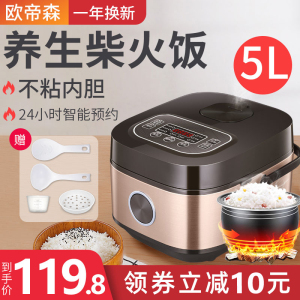 欧帝森升智能电饭锅多动能全自动煮饭