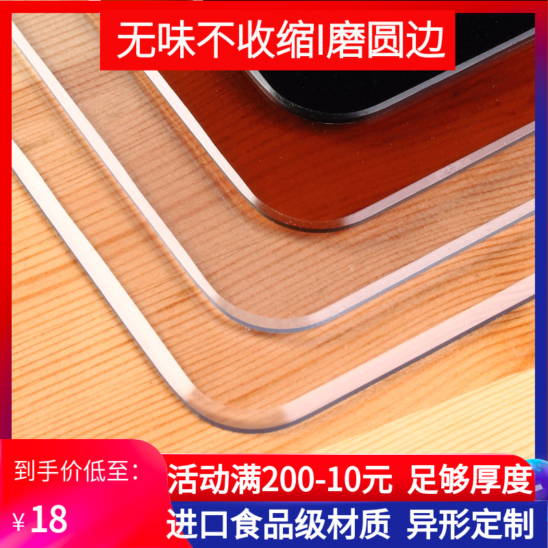 软水晶板塑料桌布防水防油饭桌垫餐桌茶几垫保护垫