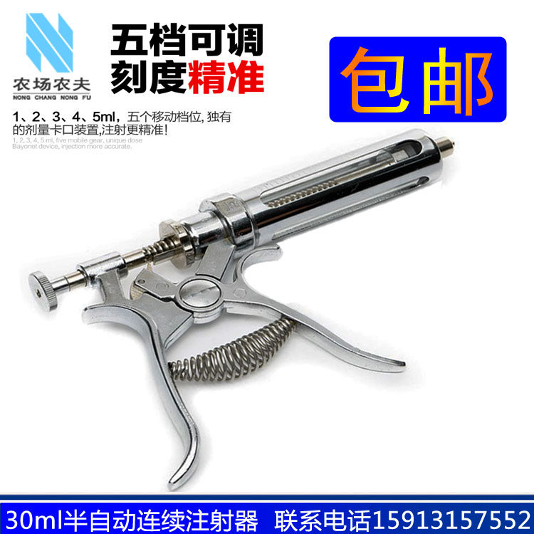 用调连续疫苗注射器半自动针筒针管猪牛用打针注射注器