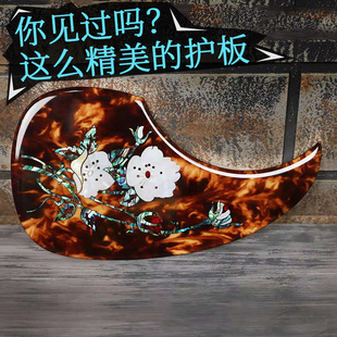 吉他护板民谣木吉他贴纸40 41寸装饰面板贴膜护板贴扫弦防护板