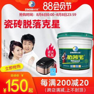 卓高粘莎宝瓷砖胶强力粘合剂瓷砖粘结剂修补背胶上墙防空鼓防脱落