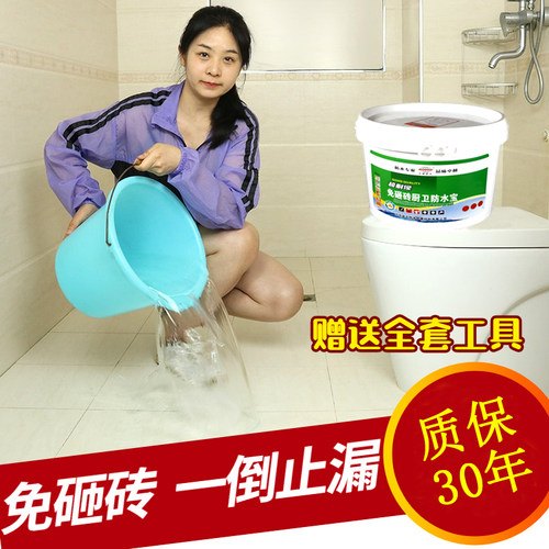 免砸砖防水胶材料纳补漏瓷砖防漏水防水喷剂堵漏王渗透剂
