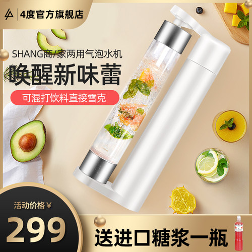 度苏打水气泡气泡水自制碳酸饮料打气制作汽水