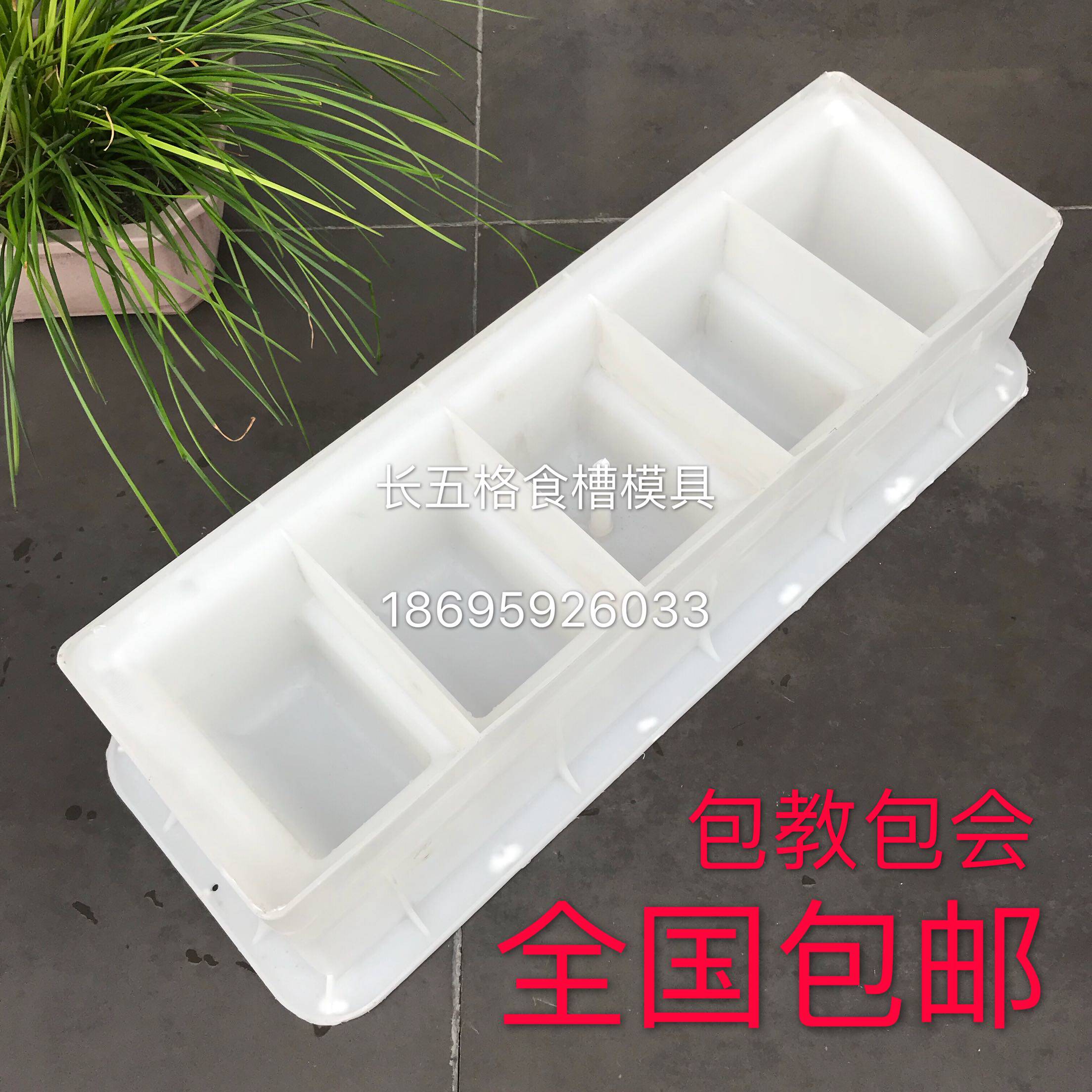 五格补料槽模具喂猪食槽子小猪食盘仔猪自动采食料槽猪食槽模具