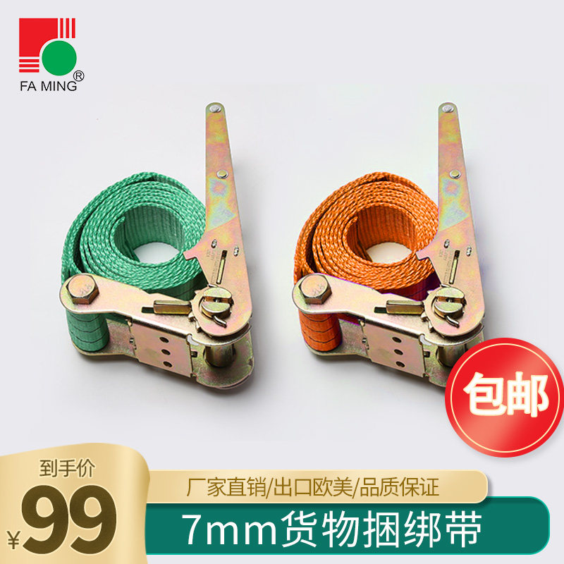 货物捆绑带卡货捆绳拉紧器固定收紧带捆绑器加宽加厚涤纶