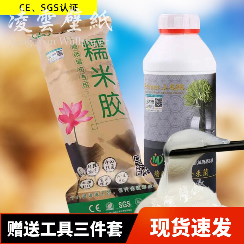 粘墙环保糯胶墙布辅料强力基膜免修补壁胶水