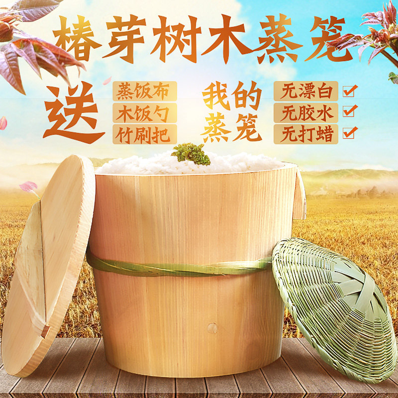 香椿树蒸饭木桶布手工椿芽大小桶饭竹编底子盖竹筒饭