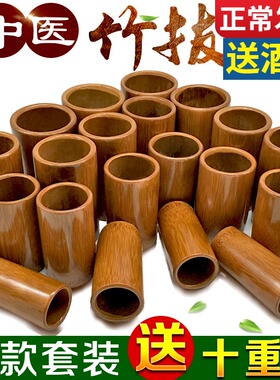 碳化竹筒竹罐拔罐竹制竹罐子竹吸筒院水煮吸湿罐全