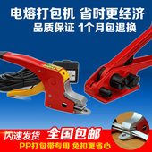 免扣打包手动收紧器 免扣打包钳手工捆扎 电熔打包