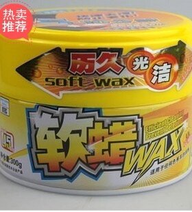 保赐利软蜡固蜡汽去污蜡 蜡 快速去污上光抛光封釉