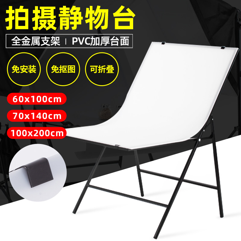 *静物台淘宝产品拍摄摄影台静物拍照拍摄静物台白色背景板无影桌